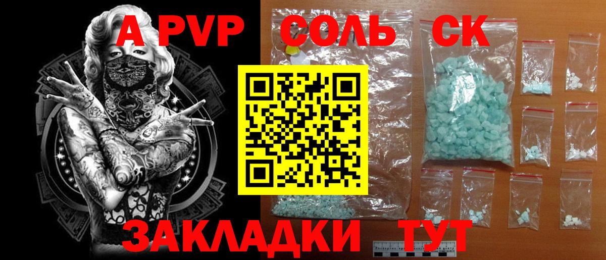 A PVP СК КРИС  Alfa_PVP мука  Пушкино  Вход с VPN 