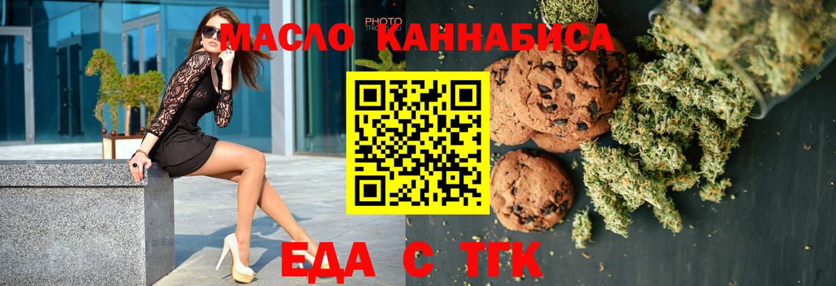 Пушкино  Canna-Cookies марихуана  Вход с VPN 