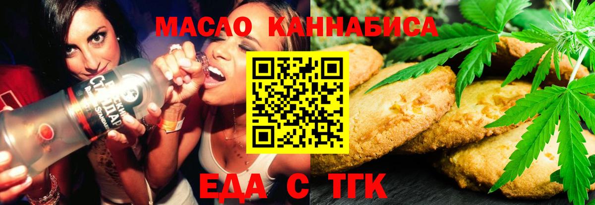 Cannafood марихуана Пушкино
