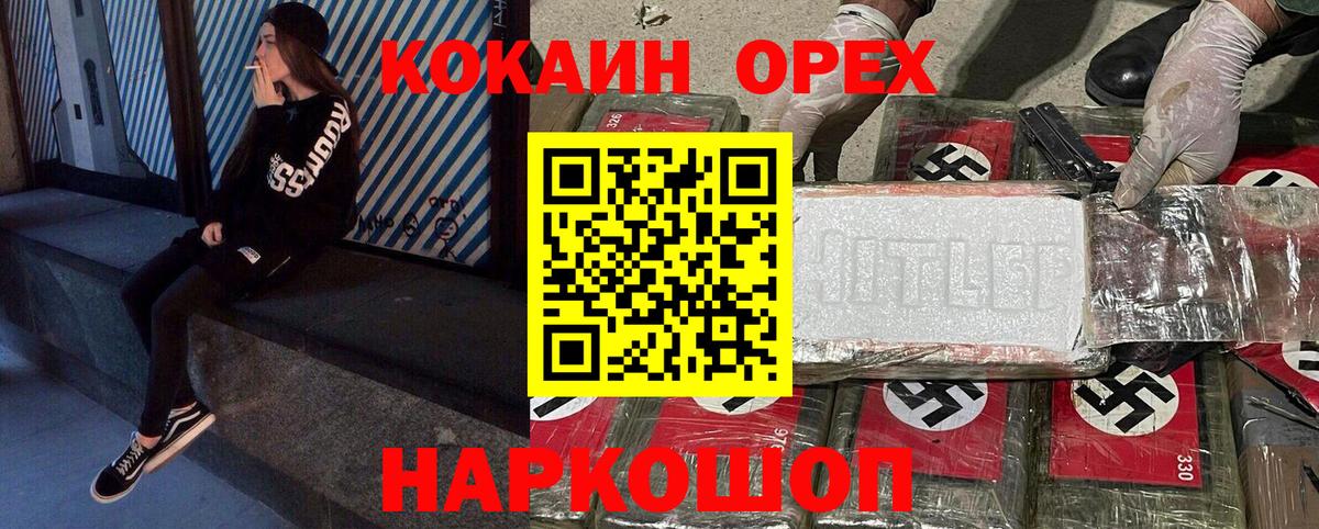 КОКАИН Боливия  Вход с VPN  Пушкино  КОКАИН FishScale 