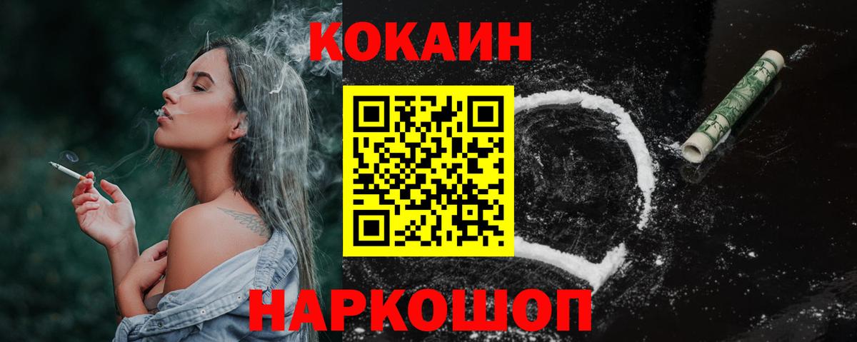 КОКАИН VHQ Пушкино