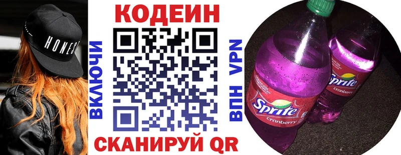гидра как зайти  сайты даркнета какой сайт  Кодеиновый сироп Lean Purple Drank  где купить наркоту  Пушкино 