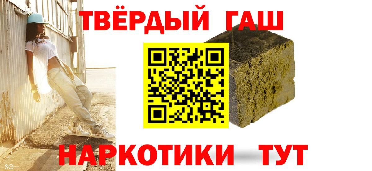 Пушкино  ГАШИШ индика сатива  Вход с VPN 