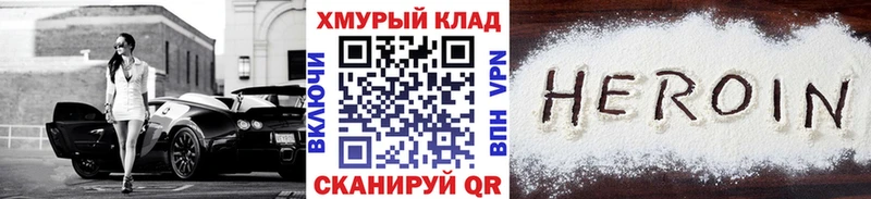 где купить Пушкино Героин белый