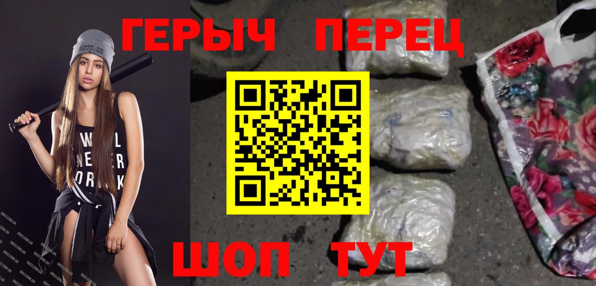 ГЕРОИН гречка Пушкино