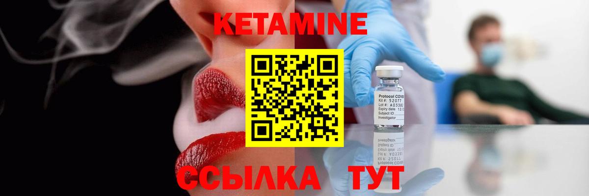 Пушкино  Кетамин ketamine    tor  Вход с VPN 