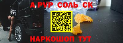 спайс Нарткала