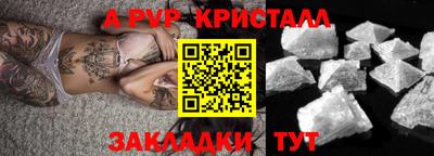 молекула духа Нальчик