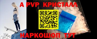 молекула духа Нальчик