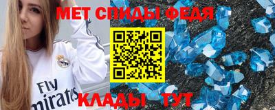 мефедрон Наро-Фоминск