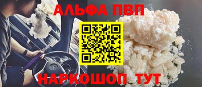 молекула духа Нальчик