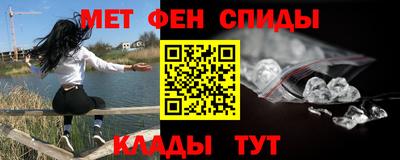 мефедрон Наро-Фоминск