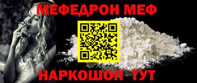 мефедрон Наро-Фоминск