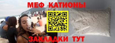 мефедрон Наро-Фоминск