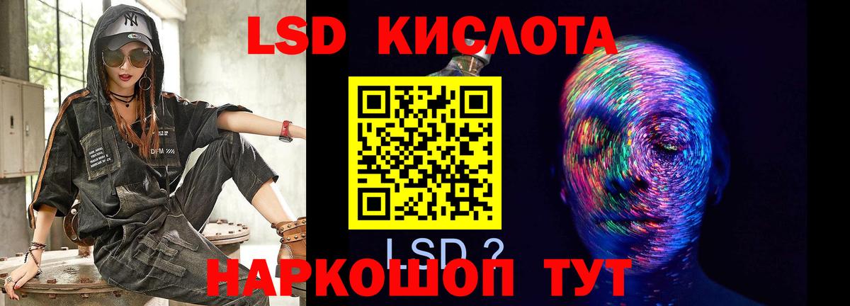 Лсд 25 экстази кислота  Вход с VPN  LSD-25 экстази кислота  Пушкино 