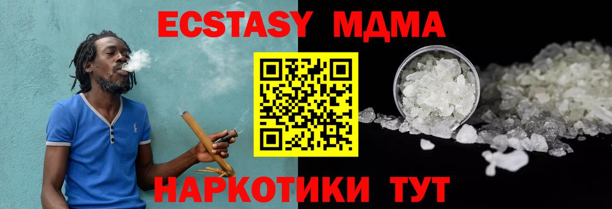 Пушкино  МДМА кристаллы  Вход с VPN  МДМА  МДМА Molly 