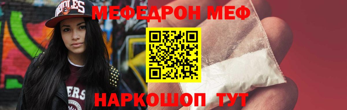 Пушкино  МЯУ-МЯУ мяу мяу  Мефедрон  Вход с VPN 