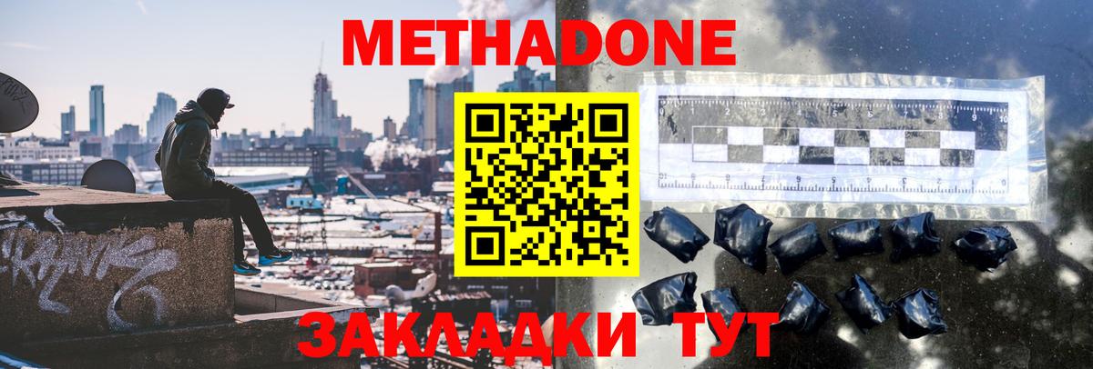 МЕТАДОН белоснежный Пушкино