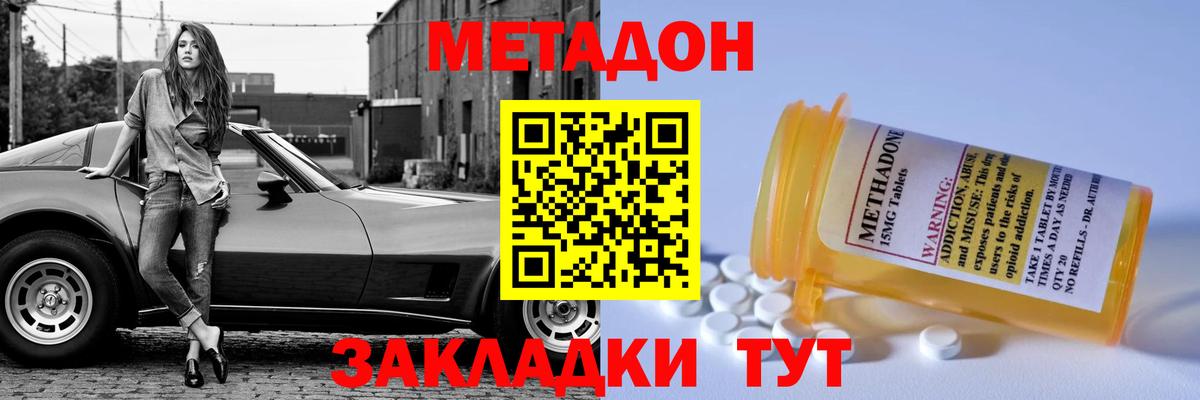 Метадон белоснежный  Вход с VPN  Пушкино 