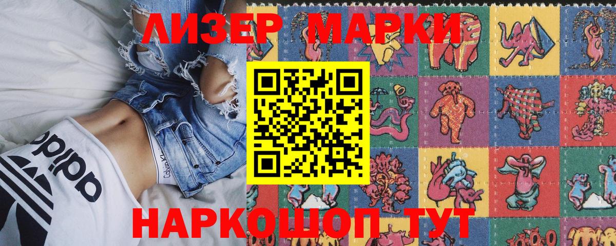 Марки N-bome 1,8мг  Вход с VPN  Пушкино 