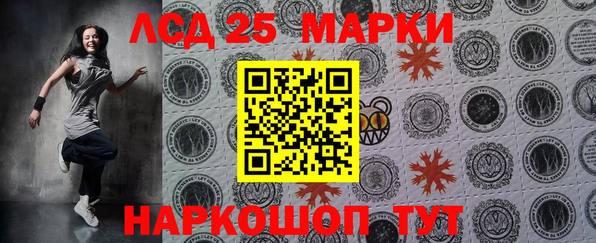 Наркотические марки 1,8мг Пушкино