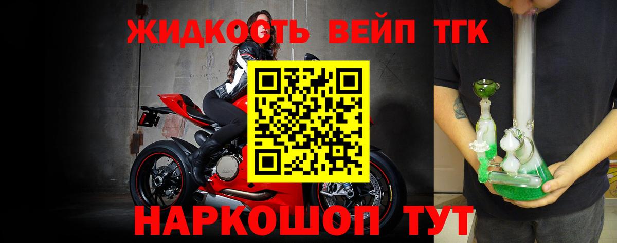 Пушкино    рабочий сайт  Вход с VPN  Дистиллят ТГК THC oil  ТГК THC oil 
