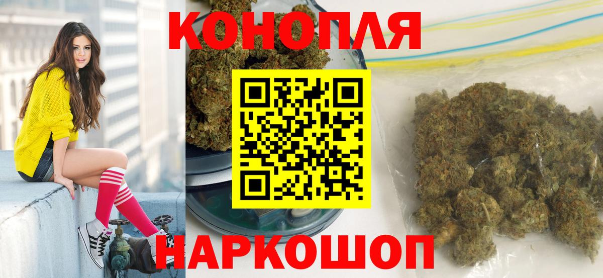 Каннабис OG Kush  МАРИХУАНА Bruce Banner  Вход с VPN  Бошки Шишки SATIVA & INDICA  Пушкино 